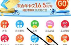 饿了吗 15元大红包