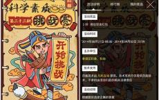 微信奉贤科技发布 有奖问答抽微信现金红包 非必中