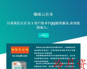 彩虹秒赞网首页模板