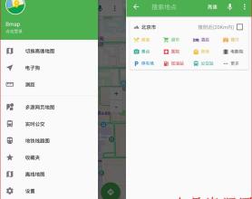 百度山寨地图BmapV6.5 纯粹导航