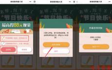 感谢恩师赢大奖撸0.3-7元红包秒到账