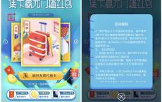 京东手机开学 集卡赢无门槛红包+手机等奖励