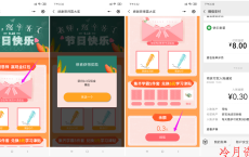 感谢恩师赢大奖领0.3元微信红包