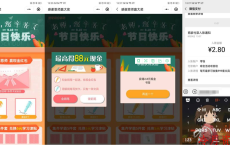 微信小程序感谢恩师亲测2元微信红包