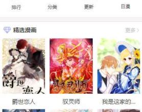 开源源码『土豪漫画』承载百万数据[亲测可用]
