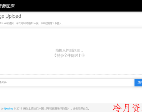 开源PHP图床，支持外链