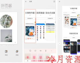 拼图酱完美组合你的照片