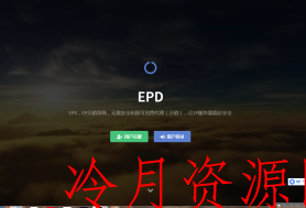 ep分销全解更新