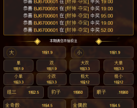 财神尾数夺宝竞猜源码 搭建教程