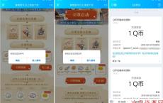 食物语下载撸QB活动汇总