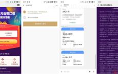 京东金融老用户6.74元红包