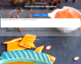 最新免费在线图床HTML网站源码（不占内存）
