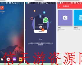 隐藏大师APP_便捷的隐藏你手机中的应用