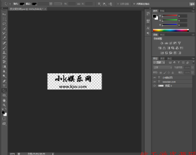 分享本站使用的logo（PSD）源码