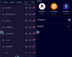 最新变声器 内置各种语音包 支持微信/QQ/快手等变声