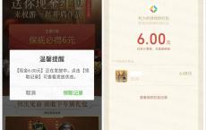 权利的游戏新老用户撸6元