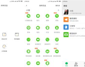 安卓微商宝盒v1.3.0破解版