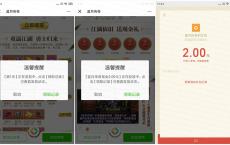 下载蓝月传奇抽1~188元