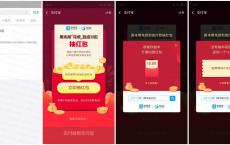 支付宝周末用花呗付抽红包