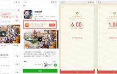 微信下载完美世界7元红包