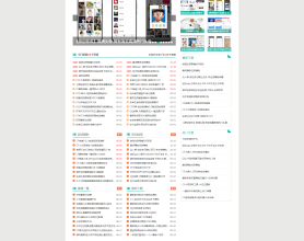 emlog轩少资源网模板带数据源码