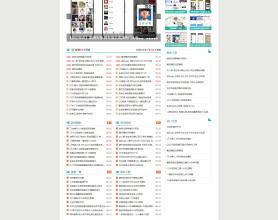 蓝点资源网源码打包附整站数据