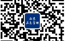 南京应急管理 答题抽微信红包