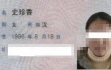 爸爸姓“操”，给女儿取了个名字，妻子听到后一巴掌呼过来：你还是人吗？