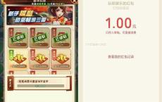 必得5元微信红包秒到账