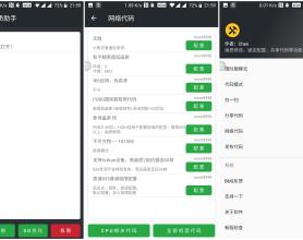 PUBG画质助手 支持国际服版本