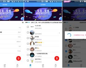 安卓Q友管理一键删除软件