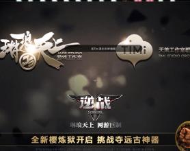 逆战RM天狗PVP辅助破解版下载