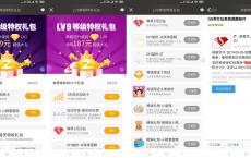 黄钻福利LV1-LV9十件套免费带回家
