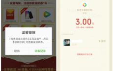 乱世王者新用户领3元秒到