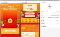 太平洋汽车抽支付宝红包