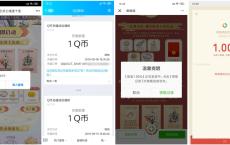 食物语新人领1QB和1红包