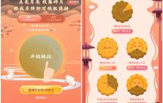 点亮月亮集碎片 得最低0.3元现金奖励 秒推送