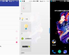 一言一款以透明桌面部件的形式在桌面显示一个句子