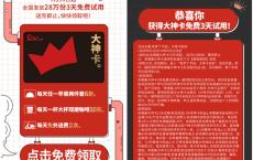 免费领取肯德基大神卡3天