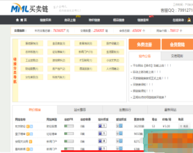 友情链接交易平台源码,友链源码,友情链接