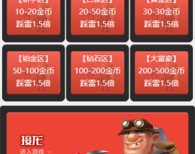 免公众号微信扫雷源码对接各种支付接口完整可运营带安装教程