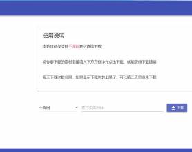 千库网下载站HTML源码