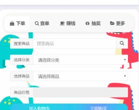 彩虹代刷网简约恐龙模板