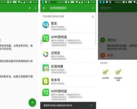 绿色守护帮你关掉不良程序