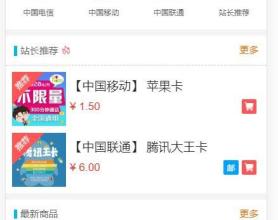 PHP实物卡售卡商城系统源码 开源无授权无后门