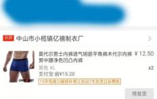 支付宝0元购买任何东西！