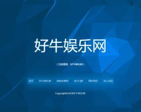 蓝色炫酷碎粒子HTML导航源码