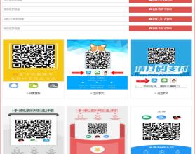 四合一收款码在线生成网站源码