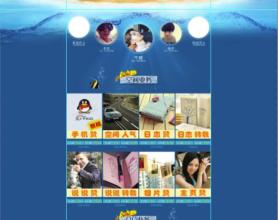 QQ空间夏日清凉版psd皮肤