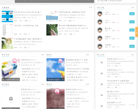 QQ粉丝网蓝色DZ论坛模板分享